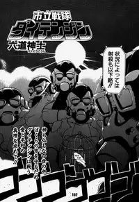 [Rikudoukan (Rikudou Koushi)] Daitenjin Kanpekihan (Excel Saga)