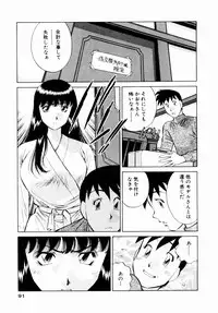 [Kaoru Tachibana] Charm ni Koi Shite Volume 01