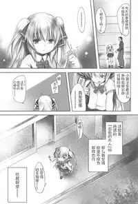 [Fujisaki Hikari] Chanto "Suki"tte Yutte? [Chinese] [najizhimo个人汉化]