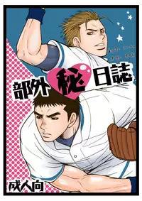 [Piccolo Studio (Saru Pikkoro)] Bugaihi Nisshi [Chinese]