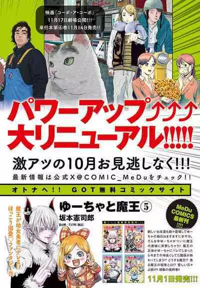 COMIC Anthurium 2023-11