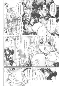 [Fukumaden (Ohkami Tomoyuki)] Daredevils Torpedo!