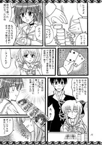 [Mikouken 2nd] D.C.2nd Dai 8 gakushou {D.C.P.K.}