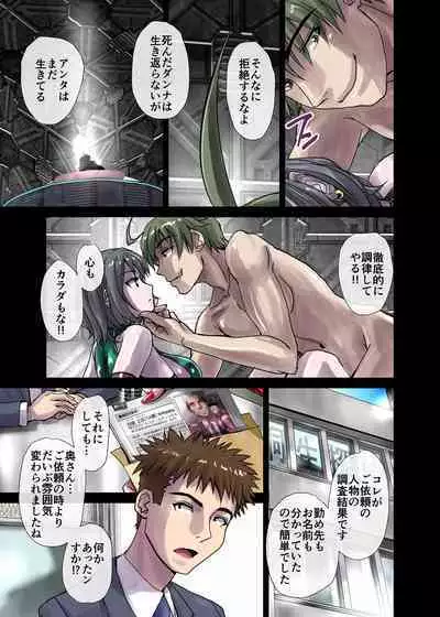 [Ufufu Enterprise (Hicoromo Kyouichi)] BEYOND ~ Aisubeki Kanata no Hitobito 1~10