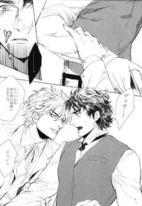 (GB Moriohku) [Yomogi Daifuku (Kinako)] Mark of Judgement (JoJo's Bizarre Adventure)