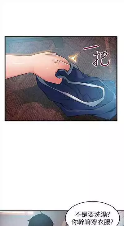 弱点 1-62 中文翻译(更新中)