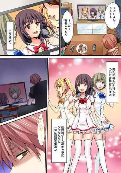 HAREM M＠STER ch01-22