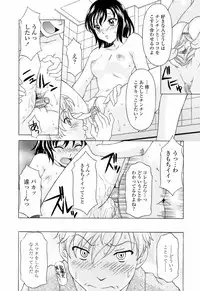 [Kagura Yutakamaru] Namaiki-Zakari