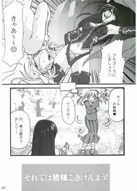 [Yuugure Koubou (Kawaridane Akito, Tsuyusawa Michihiro, TELL)] Maria-sama to Watashi!? (Maria-sama ga Miteru)