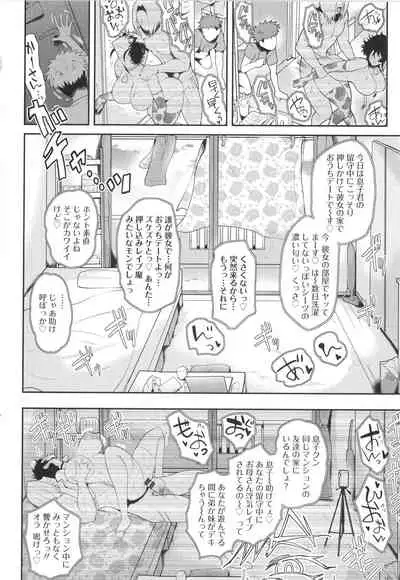 [Sagattoru] KAENBOSHI