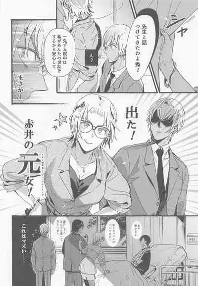 (C99) [SEVENQUEEN (Aimi)] Hai, Osewa Shimasu (Meitantei Conan)