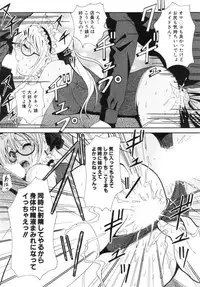 [Bell's] Seifuku Kissa