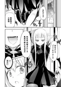 [Homura Subaru] Draculina Carmilla Ch. 1 [Digital]