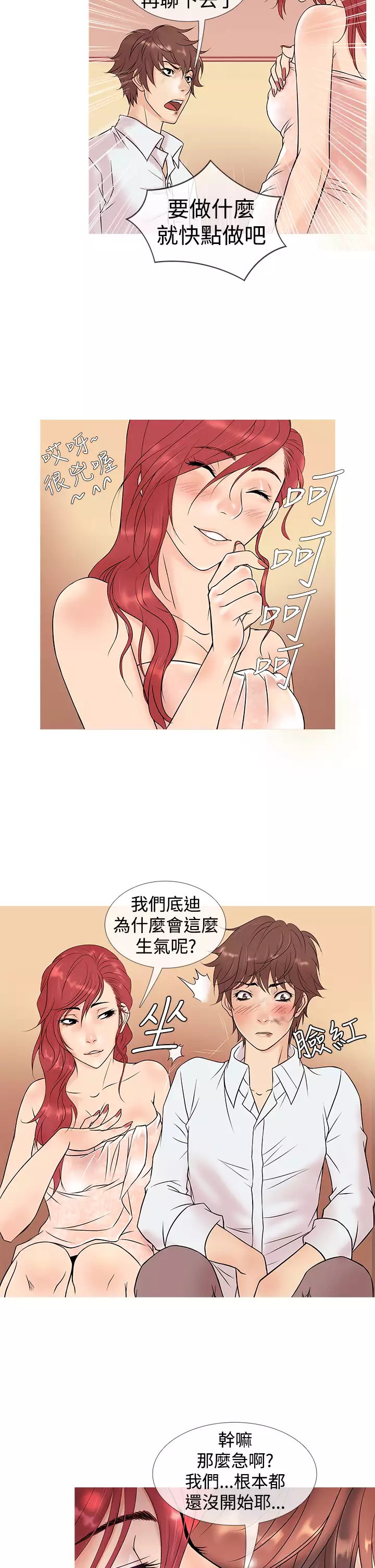 Heaven Ch.1~6 中文