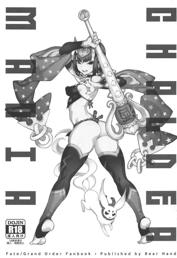 CHALDEA MANIA - Oni & Ma