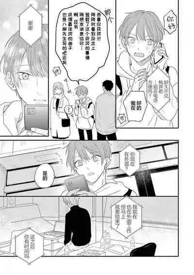 Love Song ga Owaru made - Until The End of A Love Song | 直到这曲恋歌结束为止