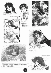 Sogna Information 1-5