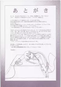 (C76) [MEKONGDELTA (Route39, Zenki)] Boku no Shoukibo na Play (Houkago Play)