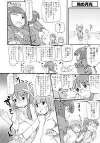 (C79) [Kacchuu Musume] LOXONIN (Heart Catch Precure!)