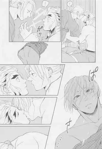 Futari ga Jouge o Kimete suru Hanashi