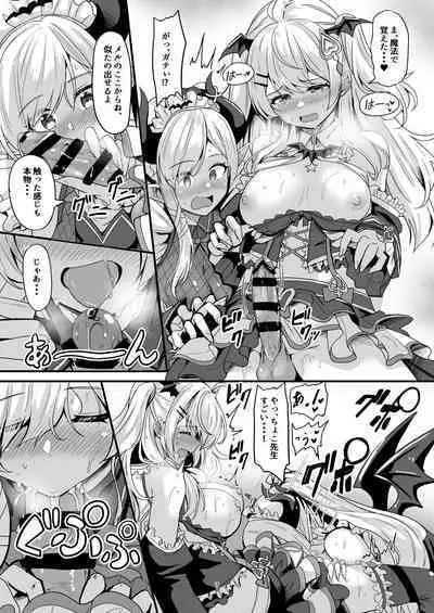 [obsession! (Hyouga.)] Futari no Atsui Kuchidoke de (Yuzuki Choco, Yozora Mel) [Digital]