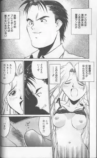 [Fuji Katsupiko] Piko Piko World 1