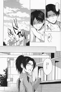 (Hekigai Chousa Haku) [no fate (Yuzuriha)] Don't disturb me (Shingeki no Kyojin)