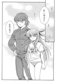 [Koubai Gekka (Kouno Mizuho)] Kuro-chan no Miracle Daisakusen (Demonbane)