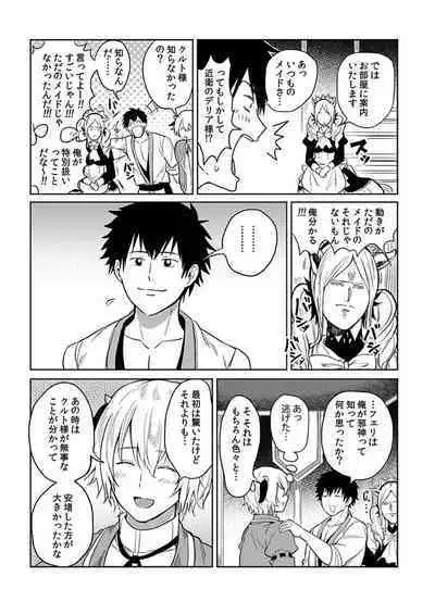 [Yuuyuu, Narayama Bakufu] Tensei Ero Cheat na Jashin-sama 4-12