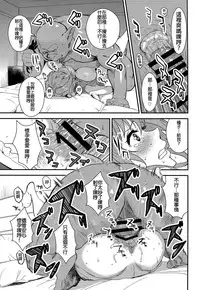 (C87) [Manga Super (Nekoi Mie)] Brilliant Orc! (Amagi Brilliant Park) [Chinese] [CE家族社]