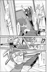 [Kurono to Kuroe] Mazokukko no Ryuugi (Lord of Lords Ryu Knight)