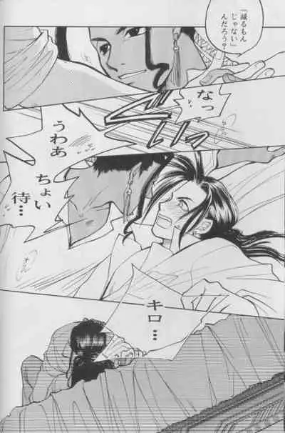 [Vanish Nagoya (Tsukinishi Wataru)] Fake Mania 5 BLACK in WHITE (Final Fantasy VIII)