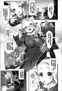 [AHOBAKA] Bokudakeno Mugougawa [Chinese]