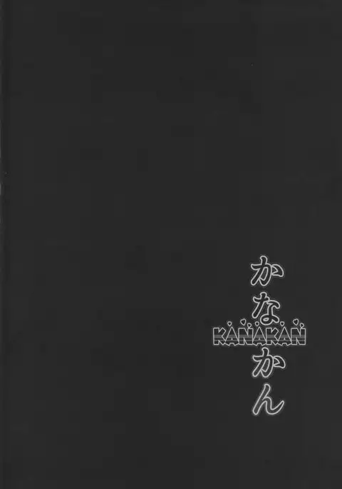 KANAKAN Migawari Kanan-chan FunbaRuby!