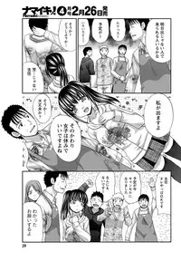 Namaiki! 2013-03 [Digital]