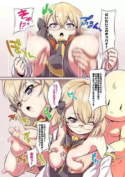 (CT31) [Nantara Kantara (Shungiku Tenudon)] - Oshiete! Z23 Sensei (Azur Lane) [Uncensored + Textless]