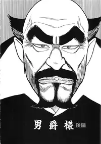 [Momoyama Jirou] MOMO-DON [English] [Lhytiss]