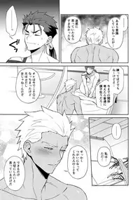 (C94) [Yami no Naka] Koukai kara Hajimaru Love Love Tsugai Seikatsu (Fate/Grand Order)