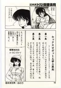 [Watanabe Yoshimasa] Kinmirai Ecchi na Hokentaiiku