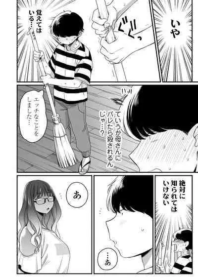 [Misaki (BUTA)] Natsu to Umi to Gal ×2