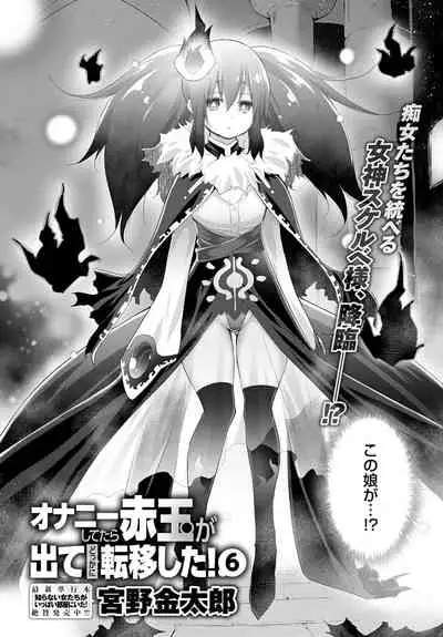 [Miyano Kintarou] Onanie Shitetara Akadama ga Dete Dokka ni Deni Shita!