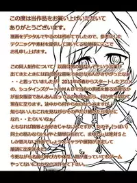 (同人誌) [作者不明] ワールド アウトライン シュタインズ;ゲート (Steins;Gate)