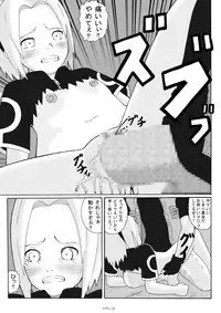 [Green Company (Tadamasa)] Yogosareta Hana (NARUTO) [Digital]