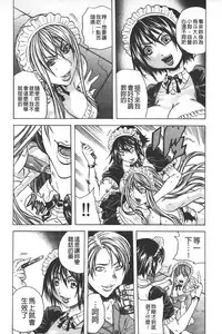 [Tachibana Naoki] Ryoujoku Kyoushitsu [Chinese]