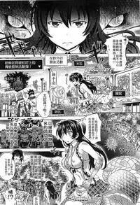 [Shiraha Mato] Loveraune -IDOL MONSTER GIRLS- | 魔物偶像少女 [Chinese]