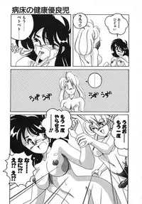 [Wanyanaguda] Nageki no Kenkou Yuuryouji III