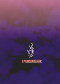 (C79) [Bronco Hitoritabi(Uchiuchi Keyaki)] Chou Tane ga Deru desu (Heart Catch Precure)