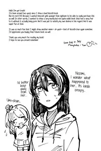 (C88) [Monophobia (yuni)] Celeste Blue no Kyoukaisen - the Boundary of a Celeste Blue (Love Live!) [English] [GiB]