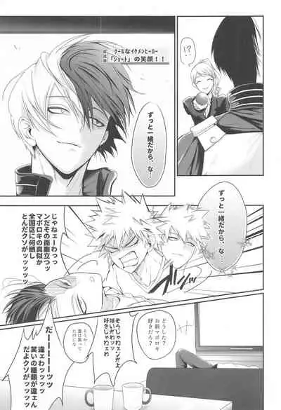 (Todoroku Bakuon Rhapsody DR2021) [chop suey! (Iro)] 111-kaime no Kuso Propose (Boku no Hero Academia)