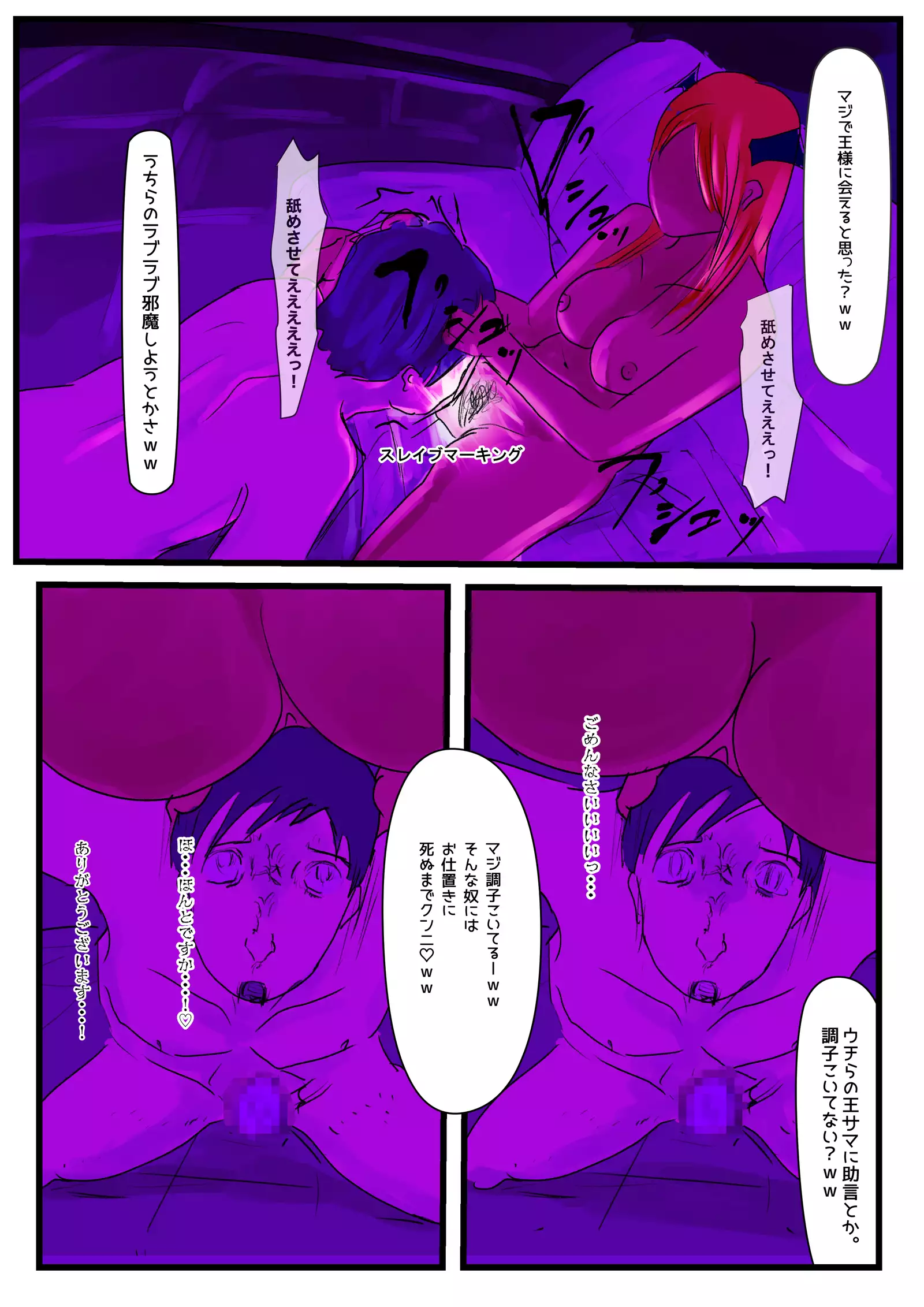 Country deprived of Succubus